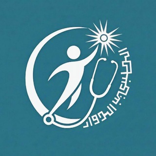 Telegram profile photo for الطبيب الدوار