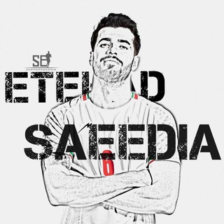 Telegram profile photo for اتــحاد سـعـیدیا✨