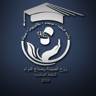 Telegram profile photo for 🧬🌹اللجنة العلمية🌹 مستوى خامس صيدلة الحكمة