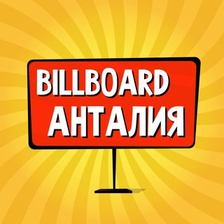 Telegram profile photo for Анталия : чат, объявления | Работа | Знакомства | Барахолка | Бизнес | Авто | Недвижимость | Тусовки | Новости | Услуги