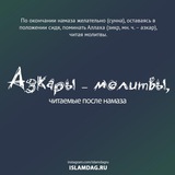 Telegram profile photo for Азкары