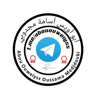 Telegram profile photo for FÂÏDA فائِدَة