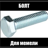Telegram profile photo for МЕМельщик