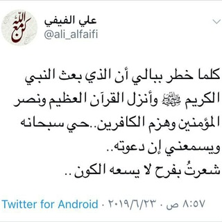 Telegram profile photo for علي الفيفي