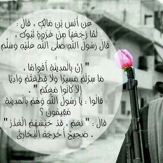 Telegram profile photo for سريّــة سِـــهَام اللّــيــل ☝️