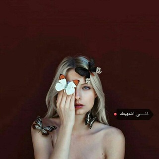 Telegram profile photo for ياهواهم