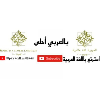 Telegram profile photo for قناة ملتقى العربية تجمعنا على التليجرام اد. محمد محمود عبدالقادر رئيس قسم اللغة العربية والدراسات الإسلامية كلية التربية6 اكتوبر