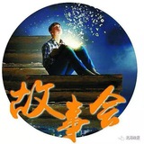 Telegram profile photo for 『华乐』放荡故事