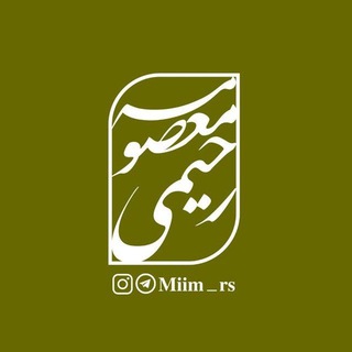 Telegram profile photo for ☫︎ آموزش عکاسی با موبایل|معصومه رحیمی