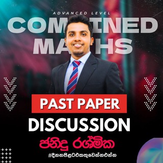 Telegram profile photo for Past Paper Discussion