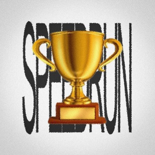 Telegram profile photo for результаты спидран