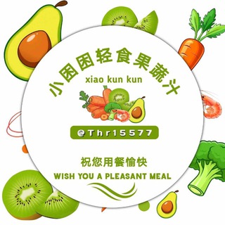 Telegram profile photo for 小困困轻食果蔬汁频道🍹