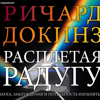 Telegram profile photo for Расплетая радугу