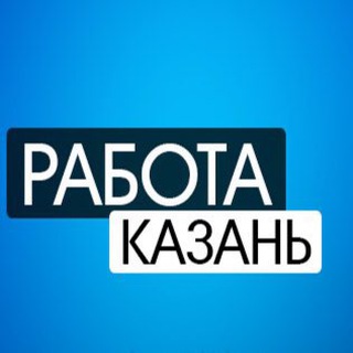 Telegram profile photo for Вакансии Казань