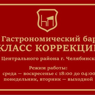 Telegram profile photo for Класс Коррекции