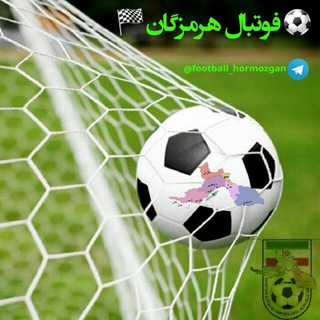 Telegram profile photo for ⚽فوتبال هرمزگان🏁