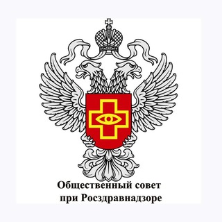 Telegram profile photo for Общественный совет при Росздравнадзоре_Новости