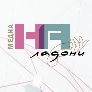 Telegram profile photo for На Ладони Медиа