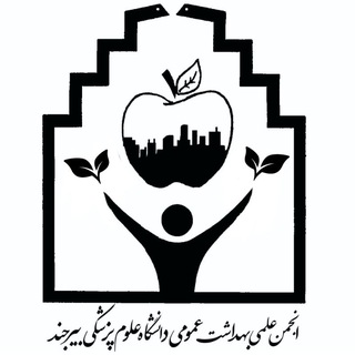 Telegram profile photo for انجمن علمی بهداشت عمومی