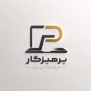 Telegram profile photo for فروشگاه لپتاپ پرهیزگار