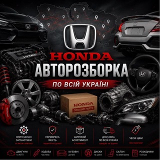 Telegram group profile photo for РАЗБОРКА HONDA UA 🇺🇦 ХОНДА КЛУБ