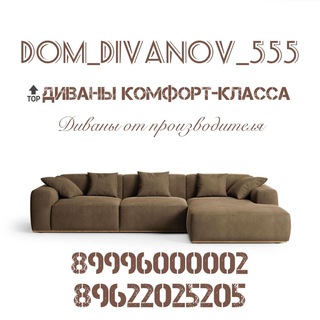 Telegram profile photo for Dom_Divanov_555