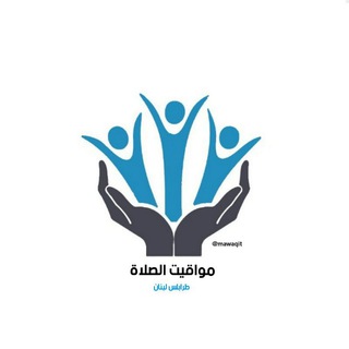 Telegram profile photo for "قدراتي" مواقيت🕌