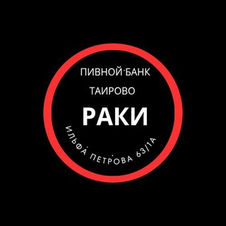 Telegram profile photo for РАКИ ОДЕССА ЖИВЫЕ ВАРЕНЫЕ ЖАРЕНЫЕ 🌯🫔ШАУРМА НА МАНГАЛЕ ШАШЛЫК ИЛЬФА ПЕТРОВА 63/1 🍺 ПИВНОЙ БАНК!!!!🍺👌ТАИРОВО ОДЕССА