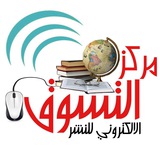 Telegram profile photo for مركز التسوق الإلكتروني للنشر