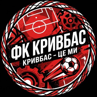 Telegram profile photo for КРИВБАС - ЦЕ МИ | Кривбас Кривий Ріг