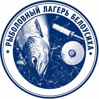 Telegram profile photo for Рыболовный лагерь Белоусиха