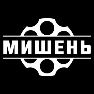 Telegram profile photo for ССК «Мишень»