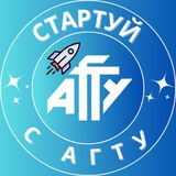 Telegram profile photo for Стартуй с АГТУ! 🚀📚