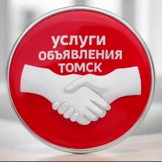 Telegram profile photo for Услуги Объявления Томск