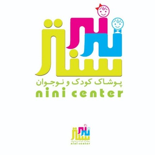 Telegram profile photo for نی نی سنتر
