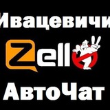 Telegram profile photo for КАНАЛ АВТОЧАТ ИВАЦЕВИЧИ