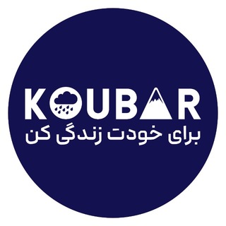 Telegram profile photo for تور گردشگری کوبار رشت