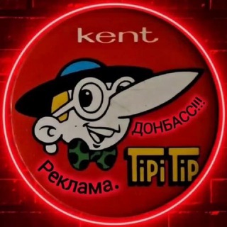Telegram group profile photo for РЕКЛАМА ДОНБАСС ЧАТ TiPi-TiP®