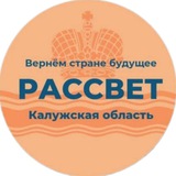 Telegram profile photo for Рассвет | Калуга