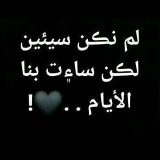 Telegram profile photo for كبريائي ذلهم ( الئ احدهم )