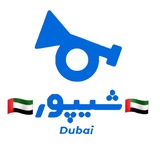 Telegram profile photo for کاریابی و تجارت امارات