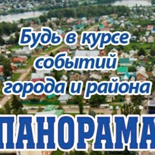 Telegram profile photo for Панорама Благовещенск РБ
