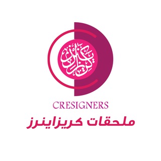 Telegram profile photo for ملحقات كريزاينرز