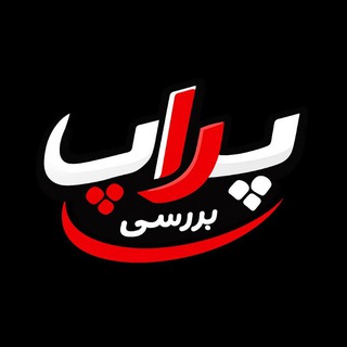 Telegram group profile photo for Persian prop review