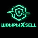 Telegram profile photo for ШВЫРЫ XSELL
