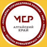 Telegram profile photo for Молодёжь Алтайского края