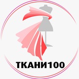 Telegram profile photo for Интернет-магазин «Tkani100»