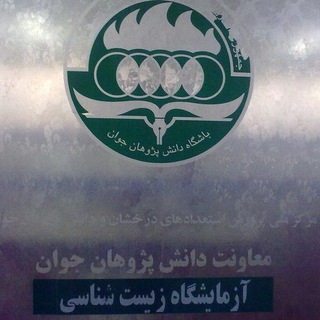 Telegram profile photo for آزمایشگاه باشگاه
