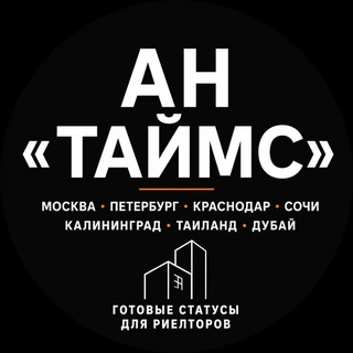 Telegram profile photo for АН «Таймс» | Статусы для репоста