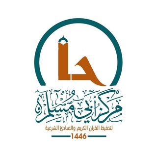 Telegram profile photo for ابن ابي حبيب(መርከዝ አቡ ሙስሊም )